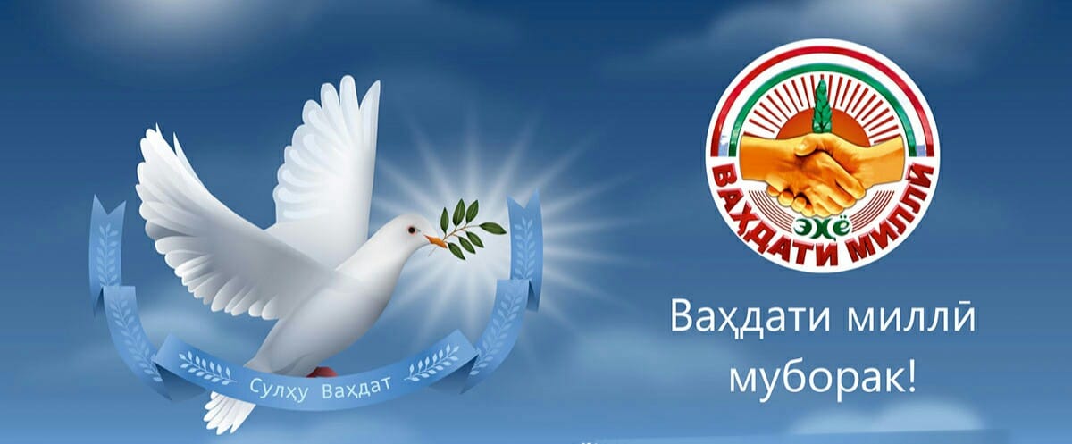ВАҲДАТ КАФИЛИ СУЛҲУ АМТНИЯТИ МИЛЛАТ