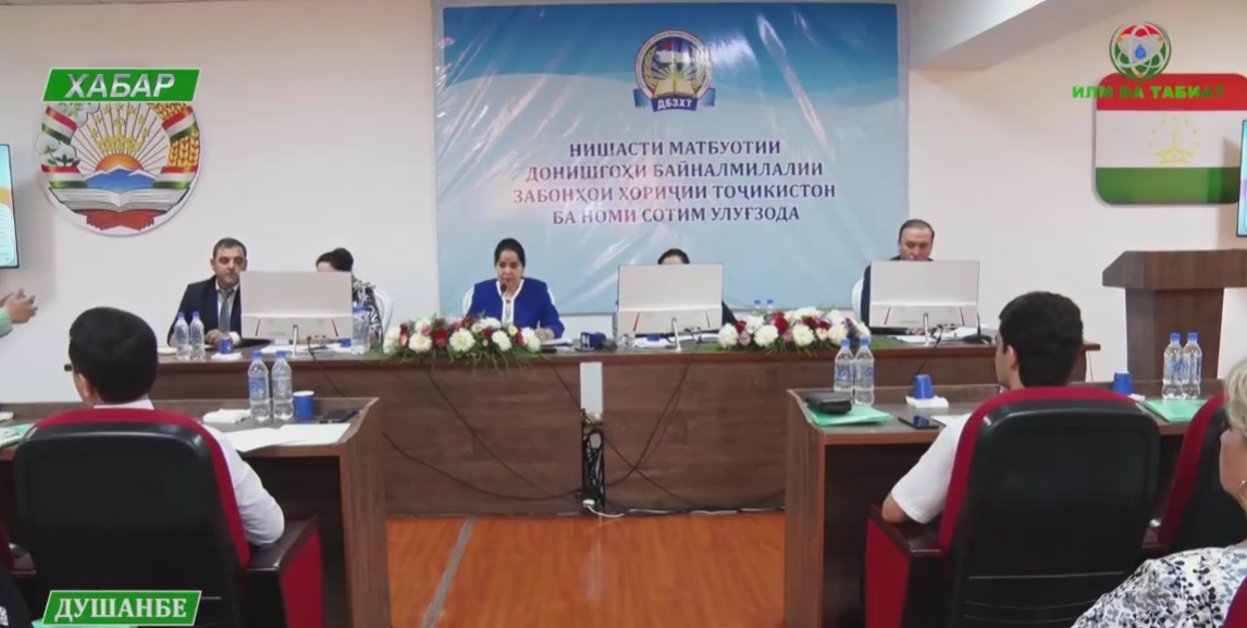 ДБЗХТ ба номи Сотим Улуғзода аз рӯйи 12 забон ва 40 ихтисос мутахассис омода мекунад