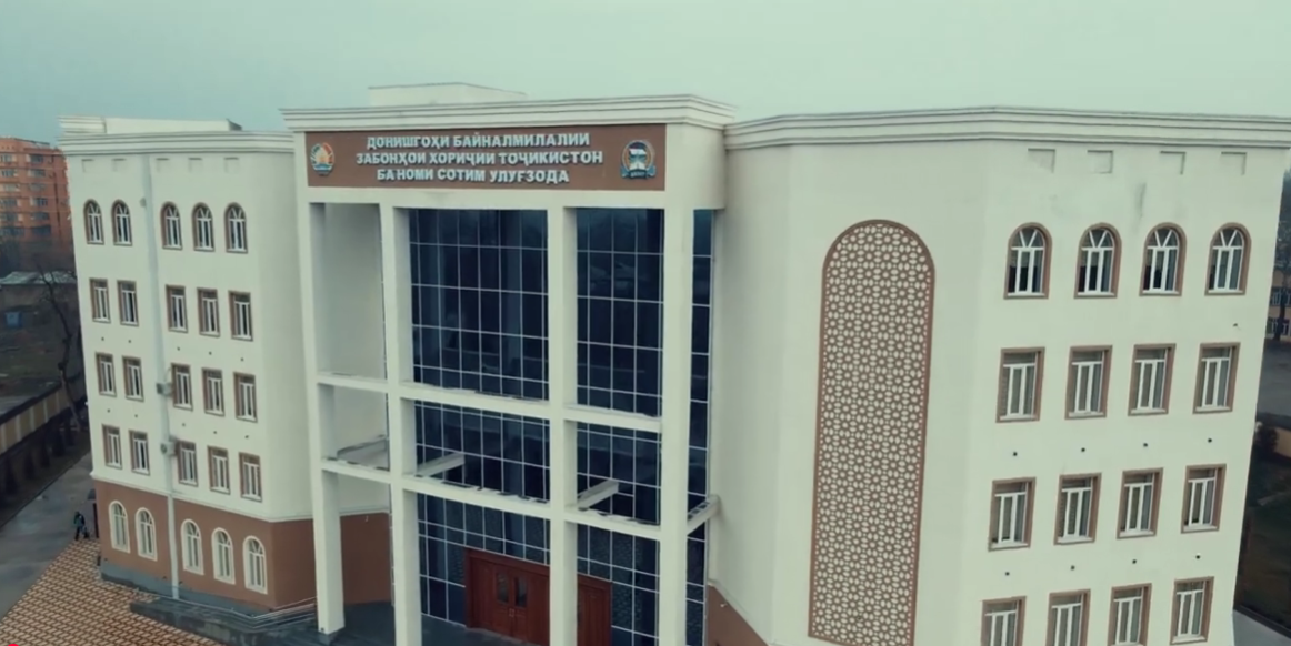 ДБЗХТ: ДАРГОҲИ ОМОДА НАМУДАНИ МУТАХАССИСОНИ ЗАБОНДОН
