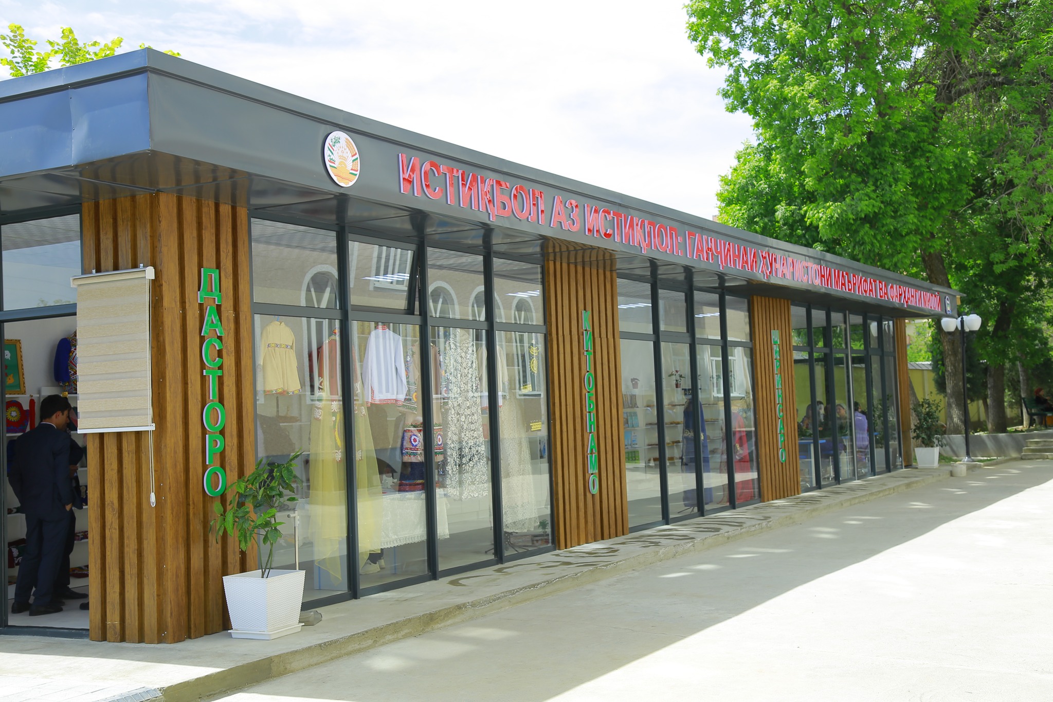 ИФТИТОҲИ ГАНҶИНАИ ҲУНАРИСТОНИ МАЪРИФАТ ВА ФАРҲАНГИ МИЛЛӢ БА ИСТИҚБОЛИ ИСТИҚЛОЛИ ДАВЛАТӢ