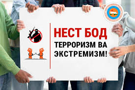 БАДХОҲИИ ХОИНОН БАР ПОЯИ УСТУВОРИ МИЛЛАТ АСАР НАМЕКУНАД